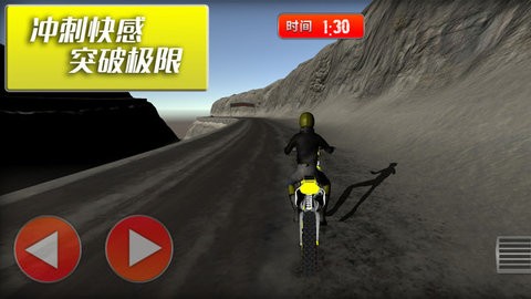 
摩托车竞速挑战赛