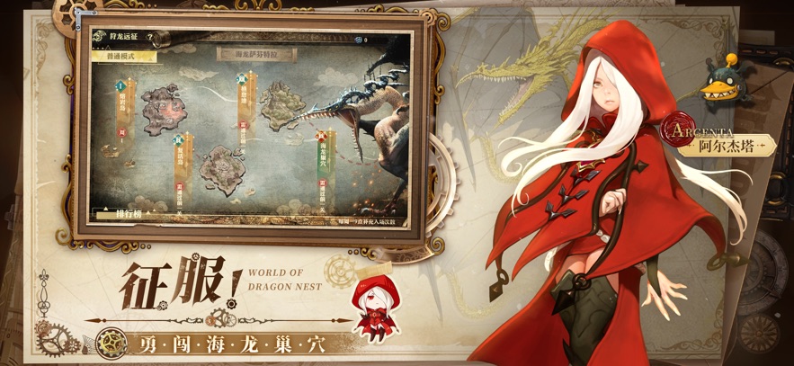 
龙之谷世界 2025最新版