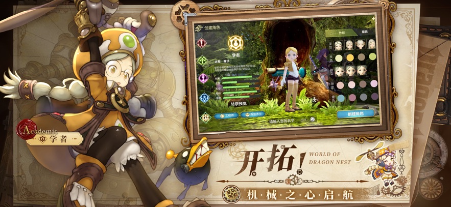 
龙之谷世界 2025最新版