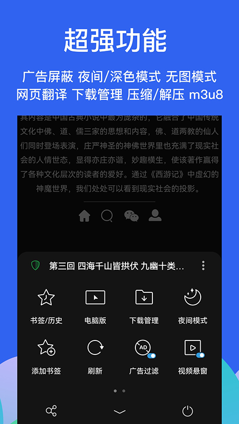 
Alook浏览器 最新版