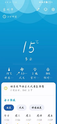 
breezy weather 最新版