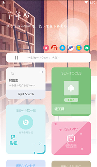 
海岸盒子 官网版