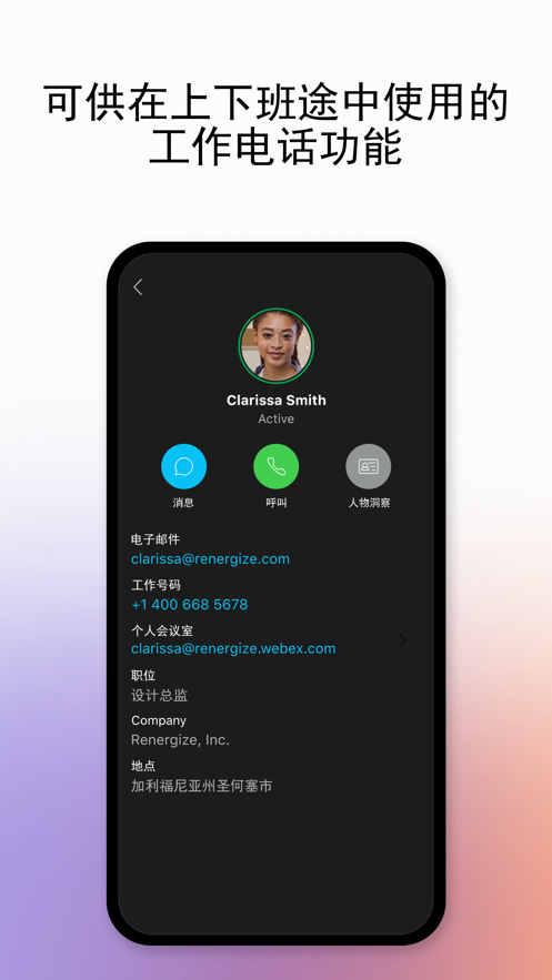 
webex 会议专业版