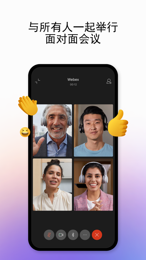 
webex 会议专业版