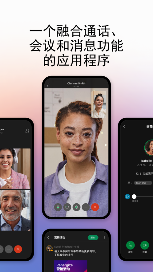 
webex 会议专业版