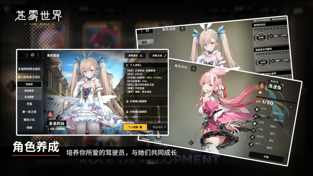 
苍雾世界 2025最新版