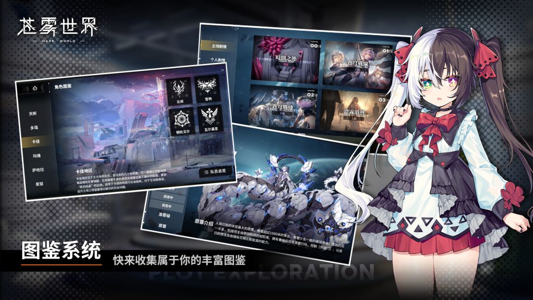 
苍雾世界 2025最新版