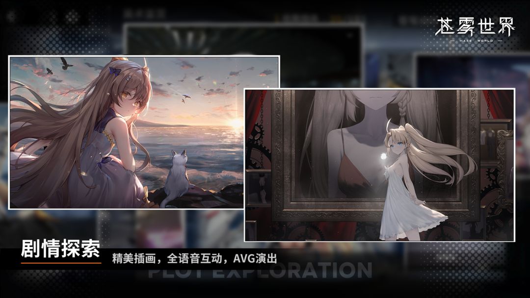 
苍雾世界 2025最新版