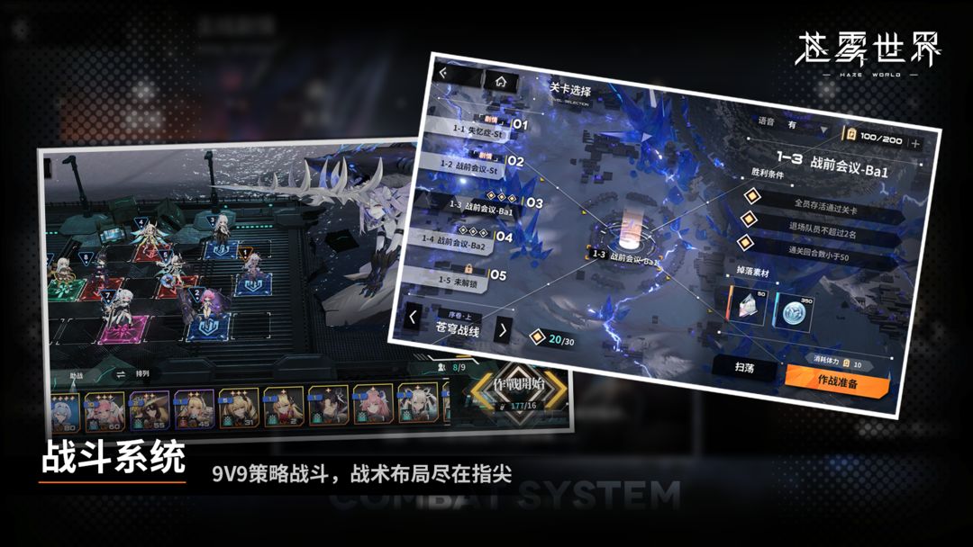
苍雾世界 B服
