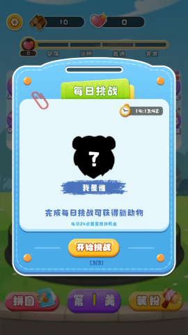 
叠叠大爆炸