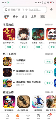 
小米应用商店 app官方最新版