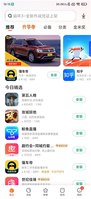
小米应用商店 app官方最新版