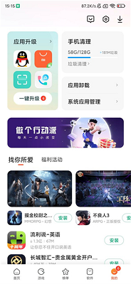 
小米应用商店 app官方最新版