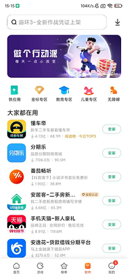 
小米应用商店 app官方最新版
