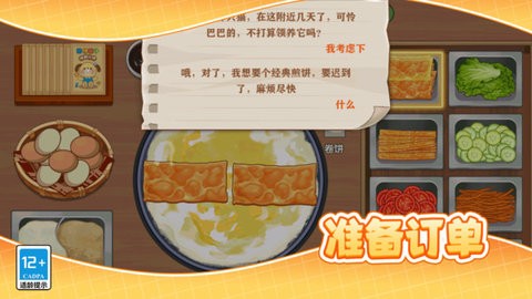 
小镇大厨美食摊
