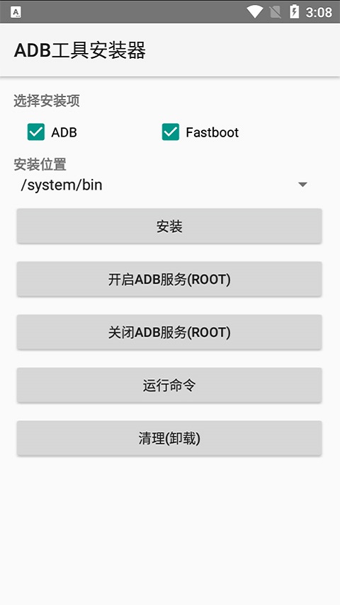 
ADB工具包 官网最新版