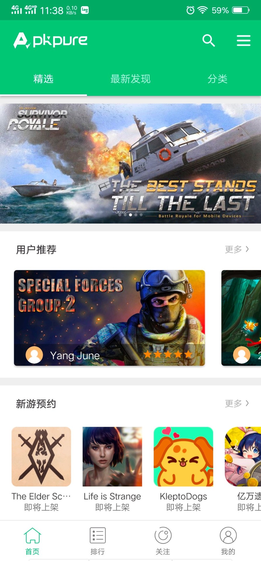 
APKPure 免费下载最新版本