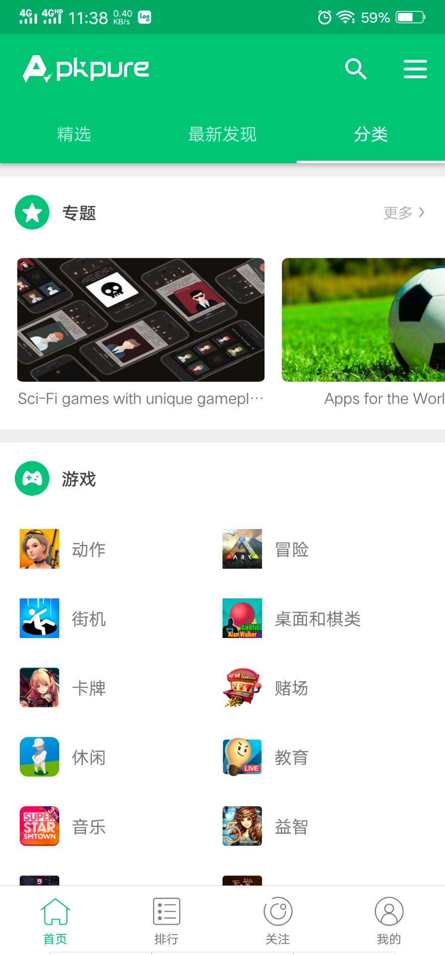 
APKPure 免费下载最新版本