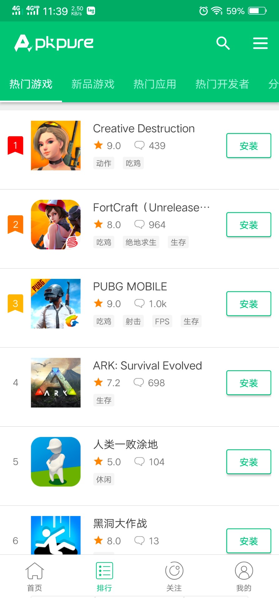 
APKPure 免费下载最新版本