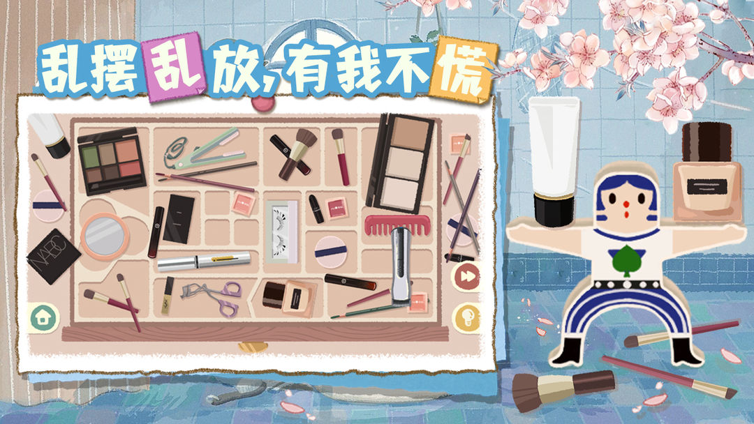 
超级收纳馆2 免广告版