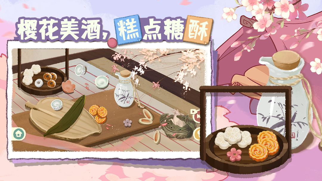
超级收纳馆2 免广告版