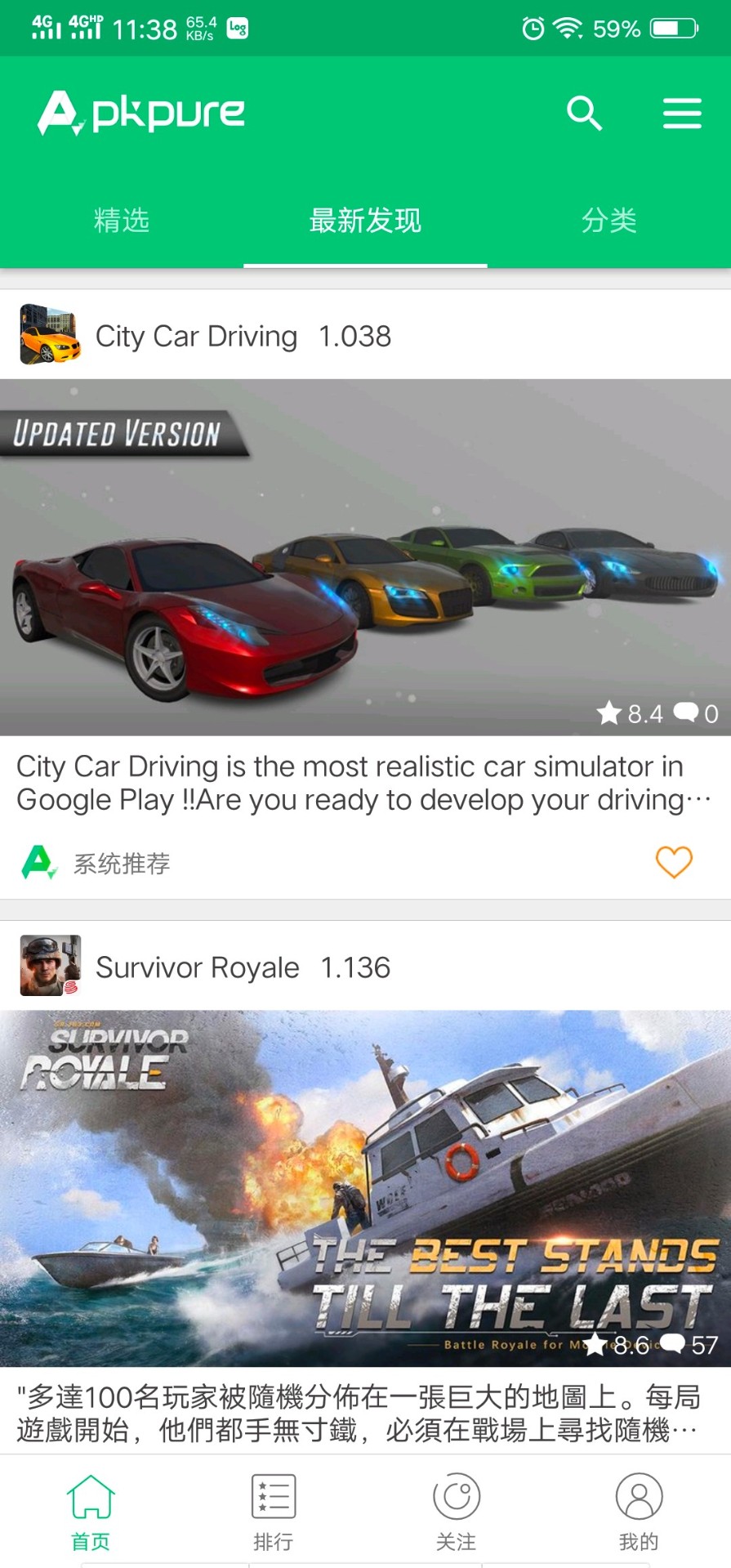 
apkpure 最新手机版