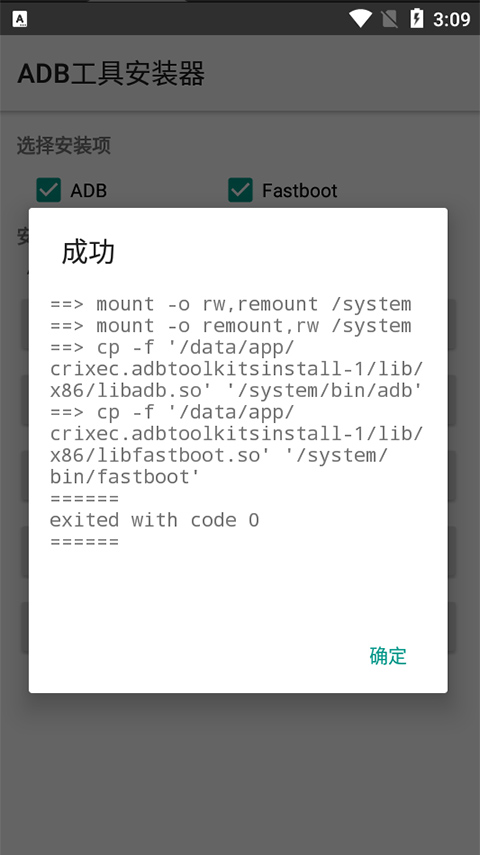 
ADB工具包 安卓手机版