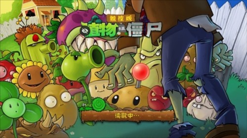 
植物大战僵尸支线版