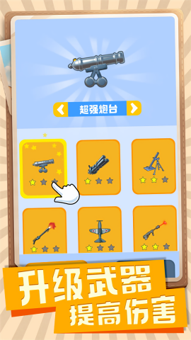 
射击高手小队