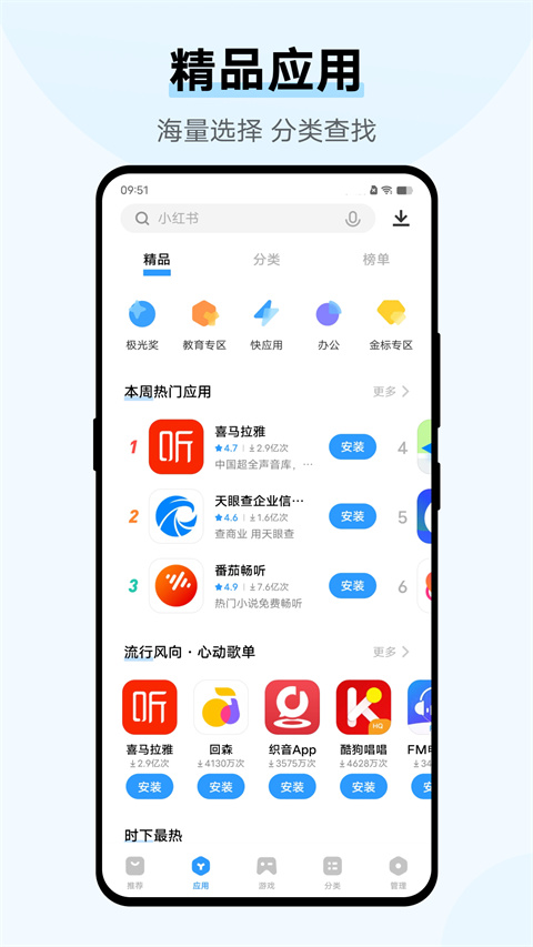 
vivo应用商店 正版官方
