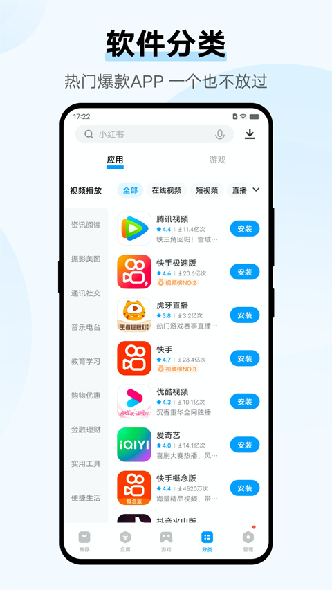 
vivo应用商店 正版官方
