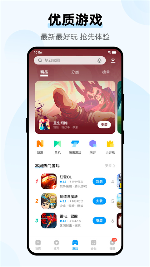 
vivo应用商店 正版官方
