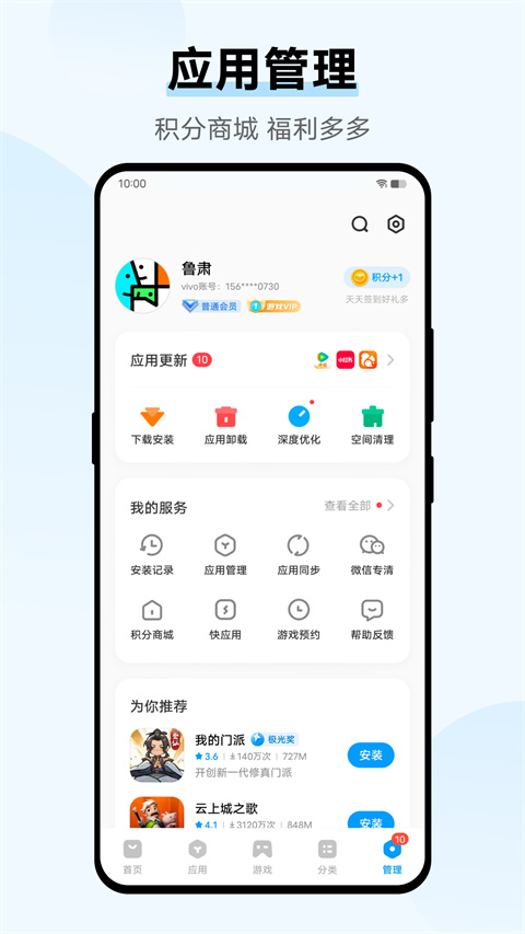 
vivo应用商店 正版官方