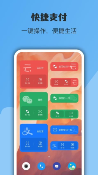 
亿象小组件 手机版
