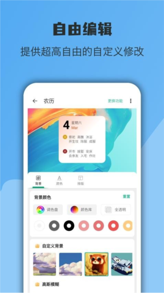 
亿象小组件 手机版