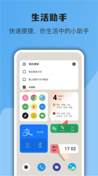 
亿象小组件 手机版