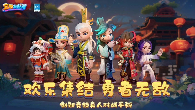 
宝石大乱斗 官网版