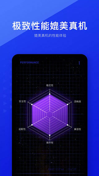 
光速虚拟机 中文版