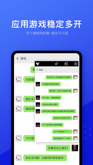 
光速虚拟机 中文版