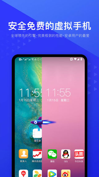 
光速虚拟机 中文版