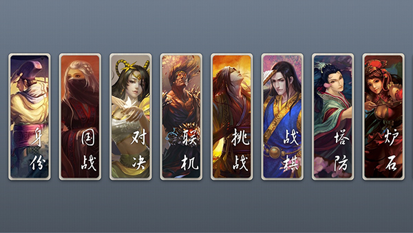 
无名杀 2025官方正版