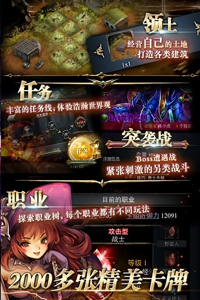 
龙之崛起 安卓版