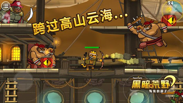 
黑暗荒野2 官方手游版