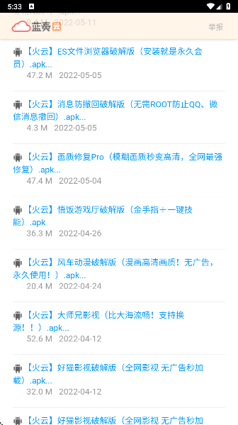 
火云软件库
