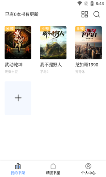 
奇墨小说 app官方入口