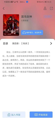 
奇墨小说 app官方入口