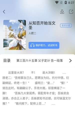 
奇墨小说 app官方入口