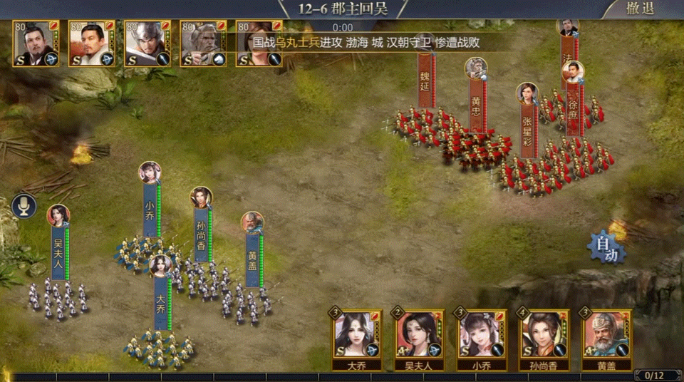 《九州三国志》武将技能系统介绍