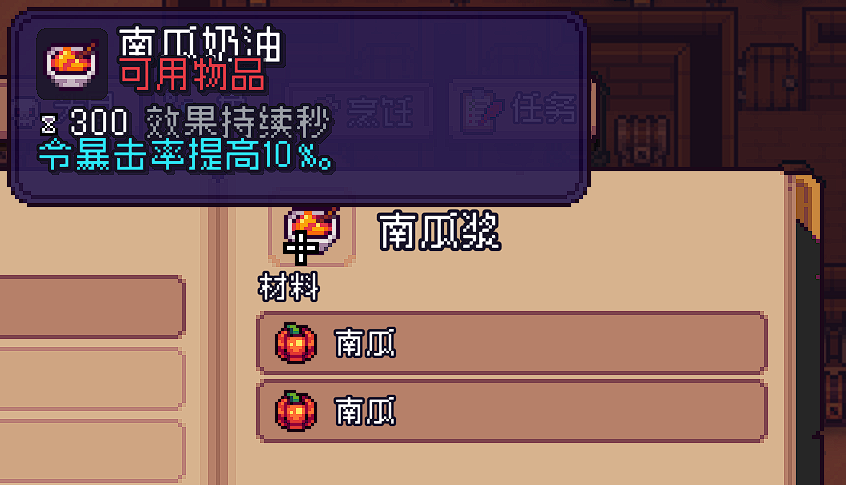 《造作海岛》烹饪配方分享