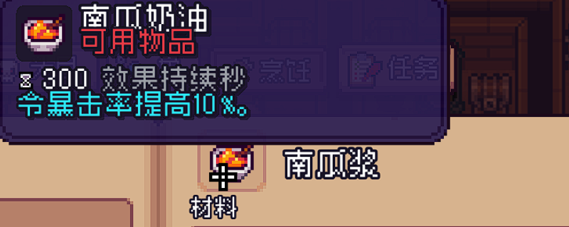 《造作海岛》烹饪配方分享